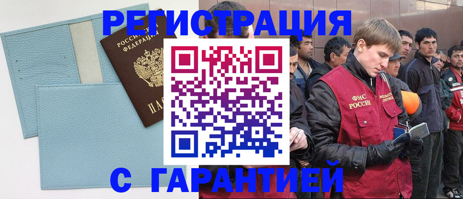 временная регистрация для школы в Петровск-Забайкальском