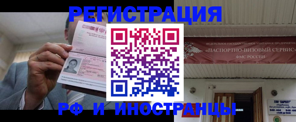 прописка для военкомата в Петровск-Забайкальском